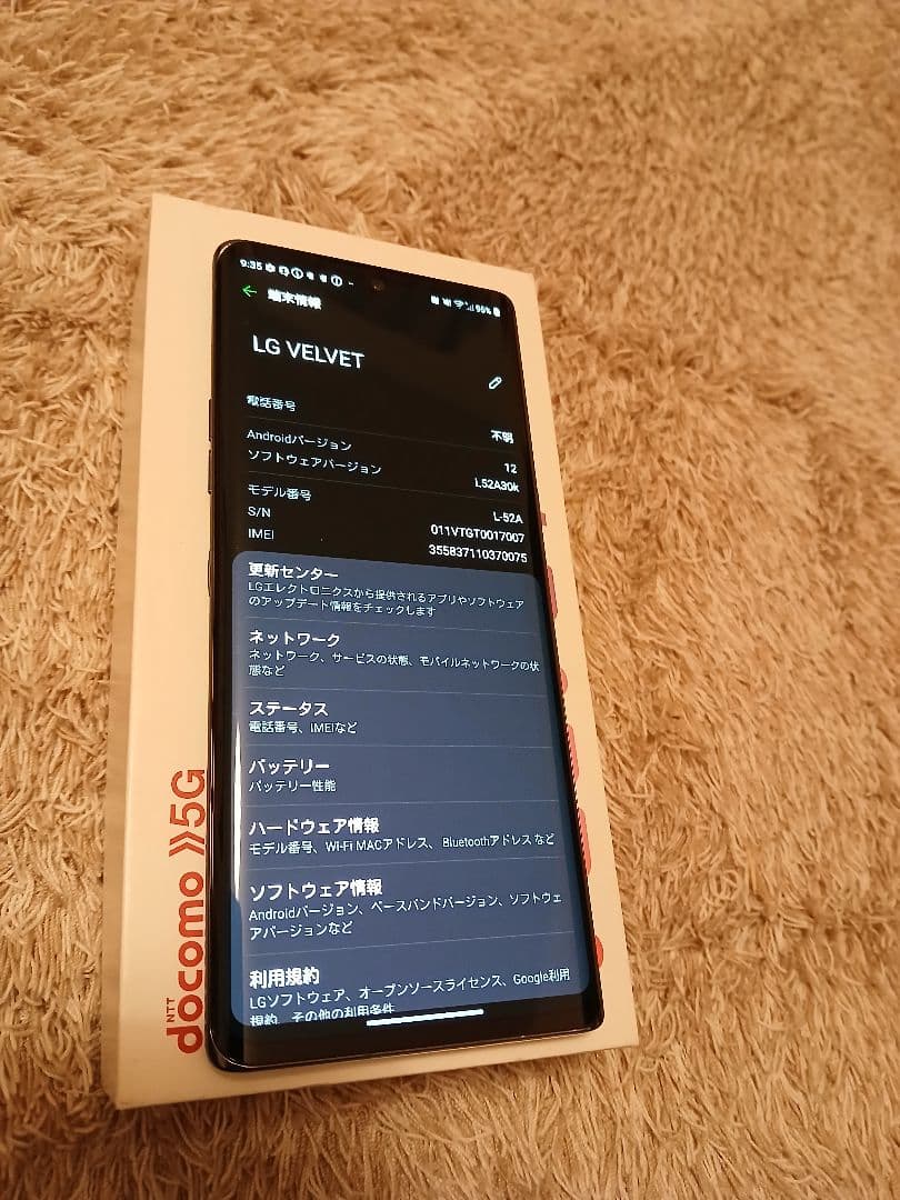 LG Velvet L-52A 6GB/128GB SIM フリー