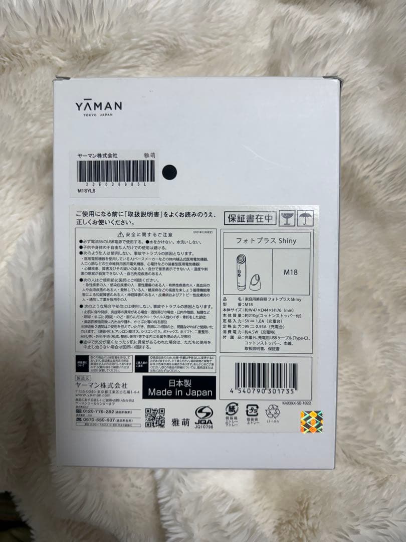 【美品】YA−MAN M18-YL PINK