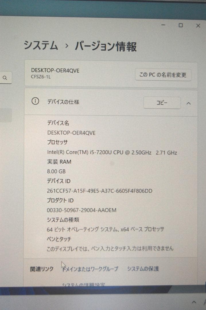 Panasonic Let's note i5 7200U 12.1インチ