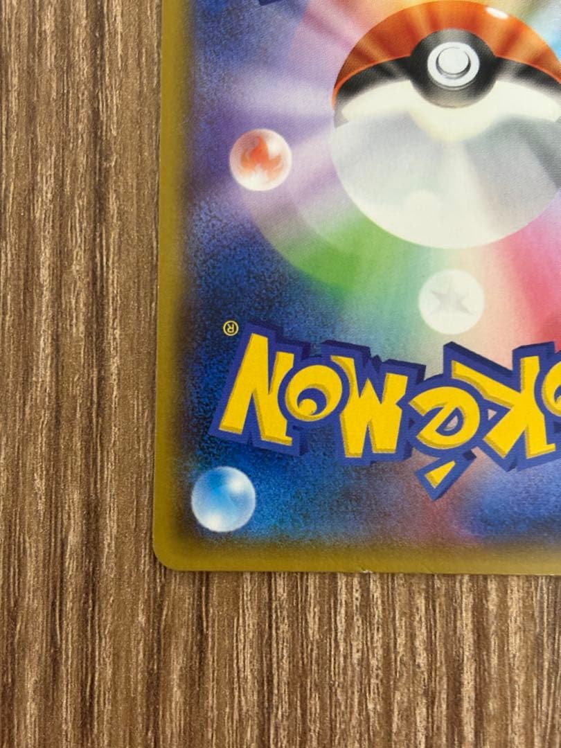 ヨコハマのピカチュウ　ポケモンセンターヨコハマ PROMO