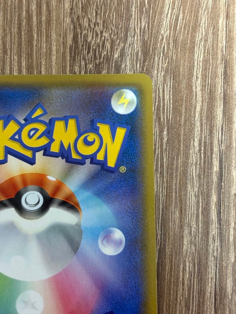 ヨコハマのピカチュウ　ポケモンセンターヨコハマ PROMO