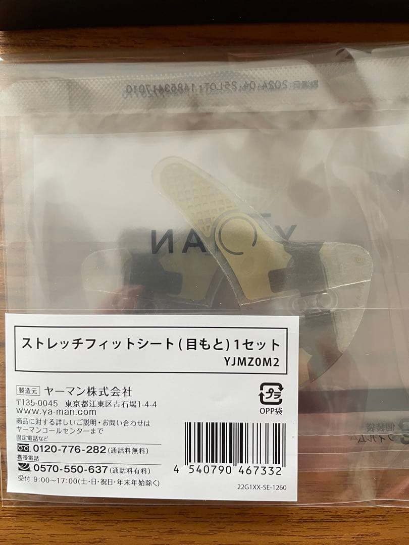 YA-MANヤーマンデザインリフト　ストレッチフィットシート4セット付き