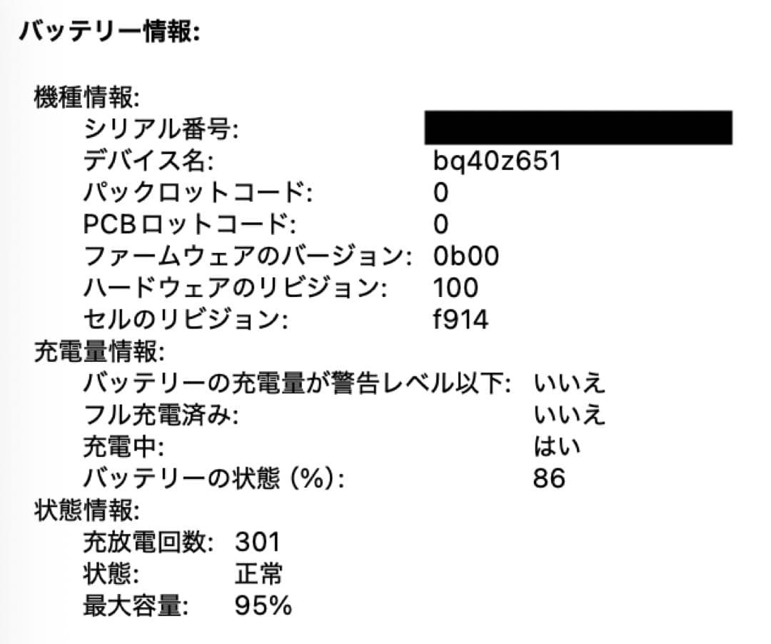 美品MacBook Air 2022 M2 13inch 512GB 16GB