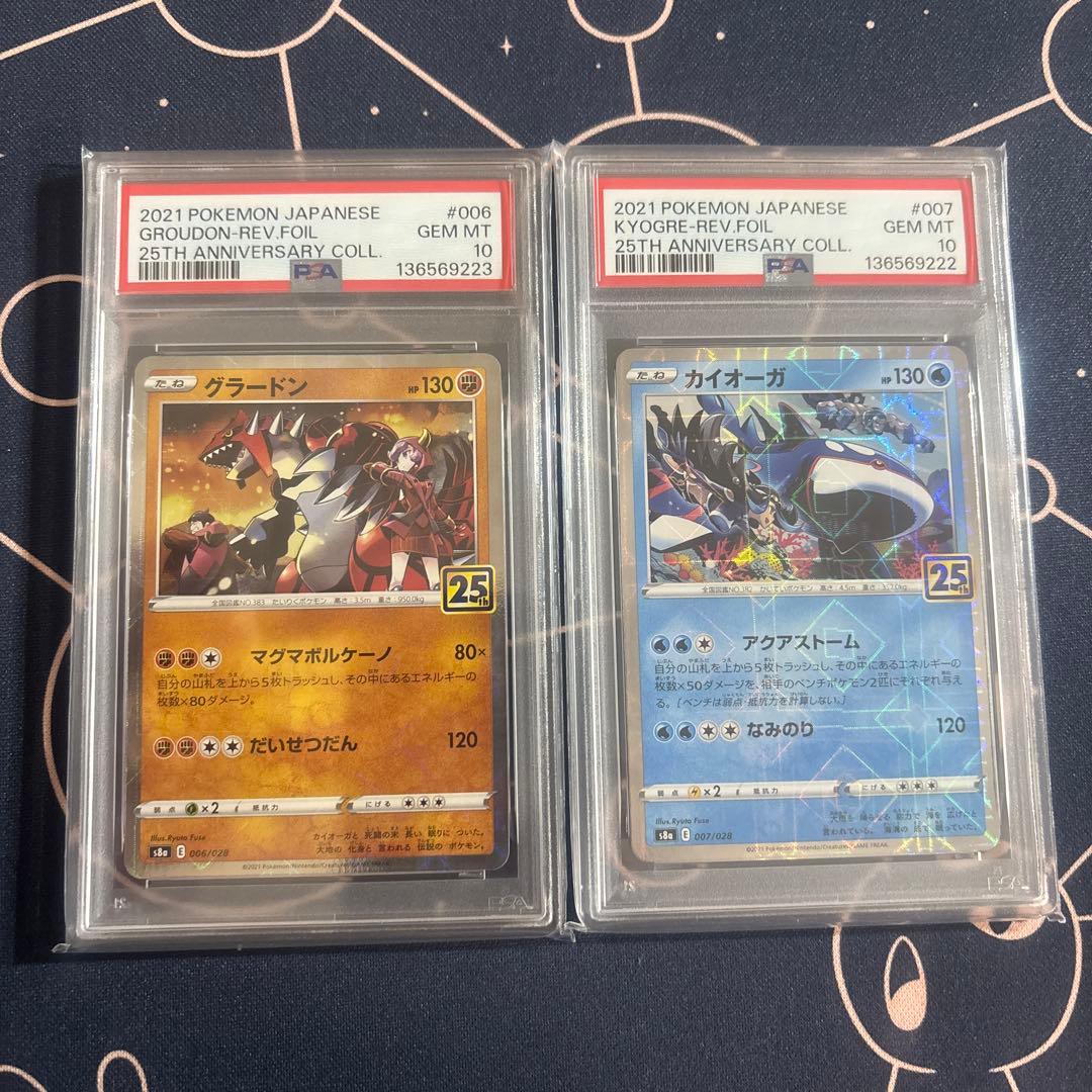 グラードンミラー　カイオーガミラー　25th PSA10 連番