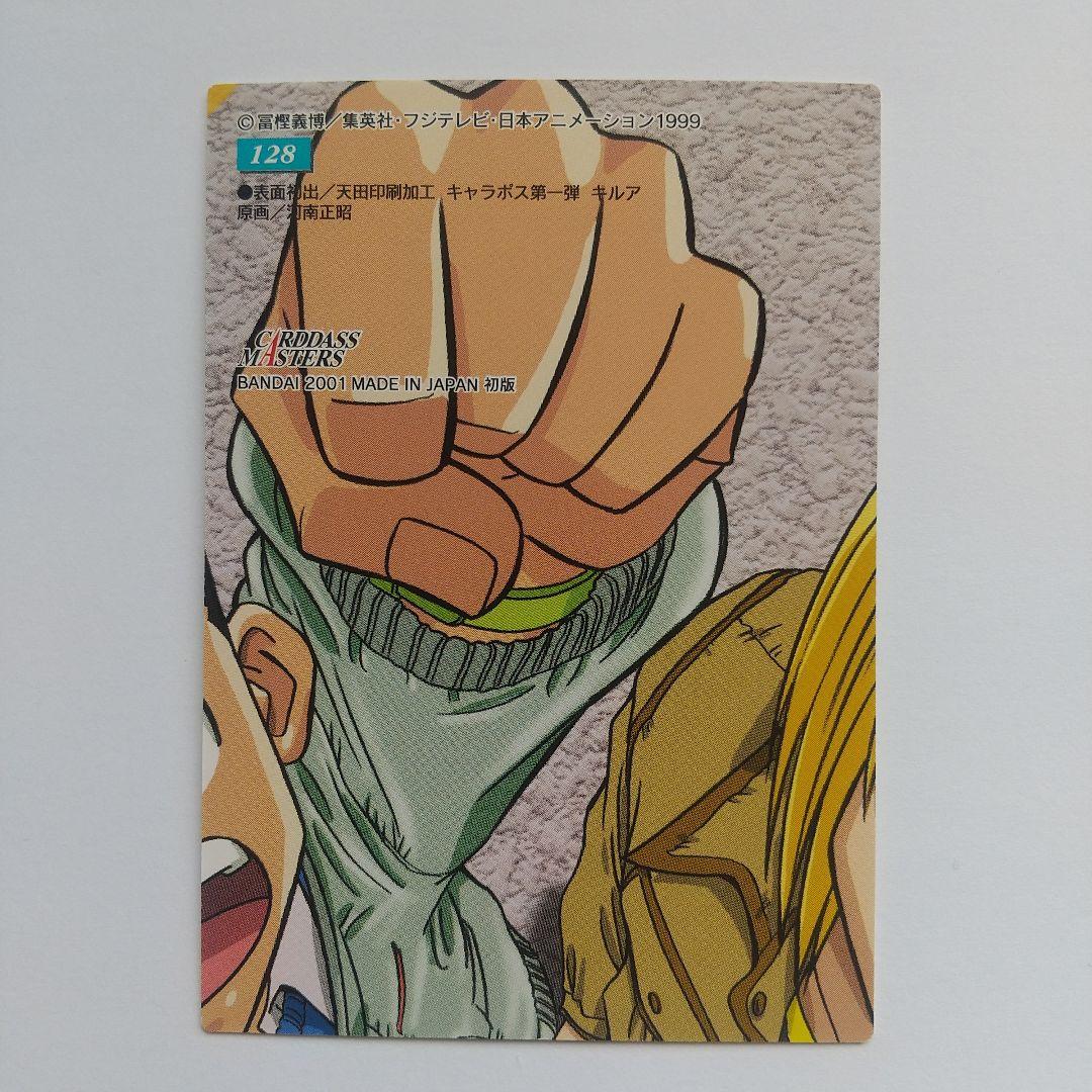 HUNTER×HUNTER カードダスマスターズ キルア no.128