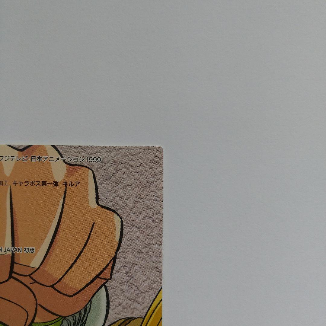 HUNTER×HUNTER カードダスマスターズ キルア no.128