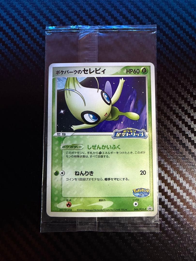 ポケモンカード ポケパークのセレビィ