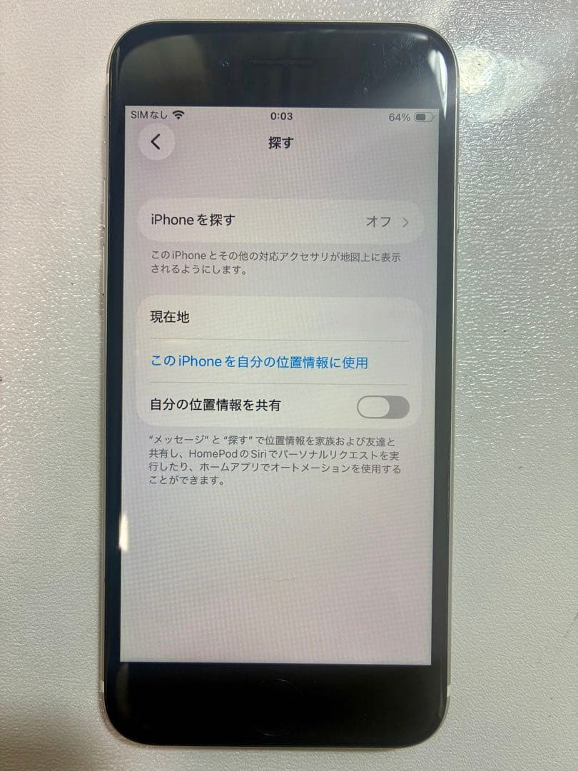 Apple iPhone SE 第2世代(SE2)