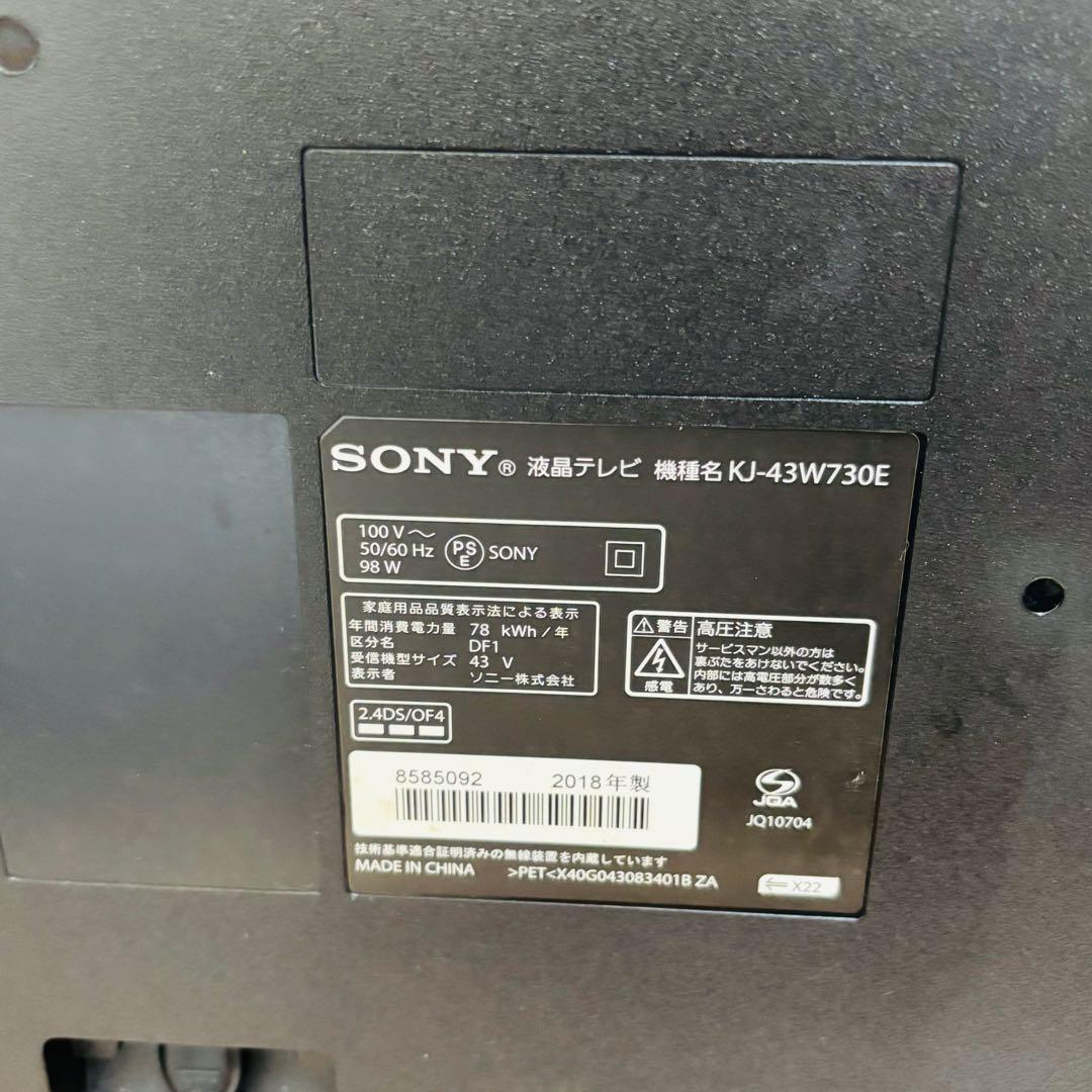 SONY 43インチ液晶テレビ KJ-43W730E 2018年製 初期化済み