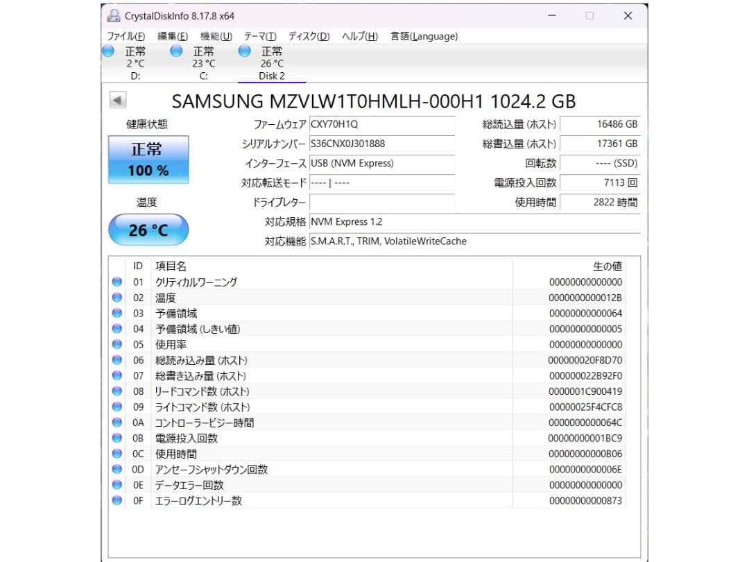 M.2 2280 NVMe SSD 512GB 1TB 各２枚