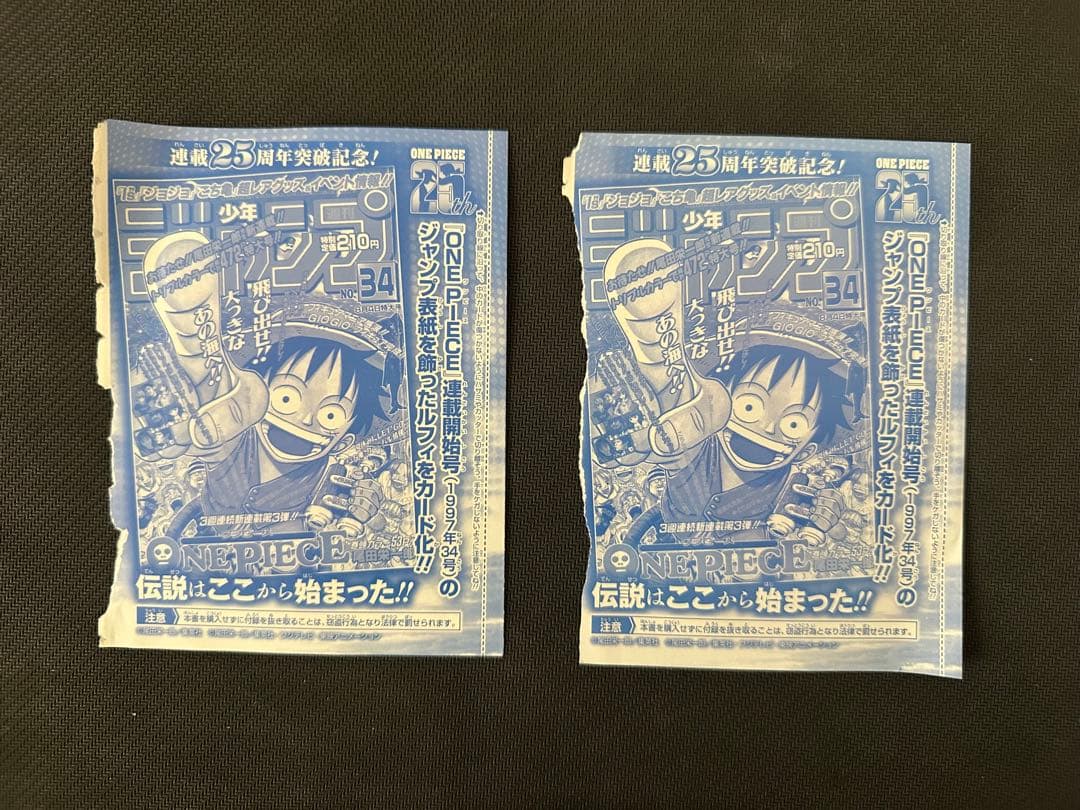 ワンピースカード　モンキー・D・ルフィP P-033