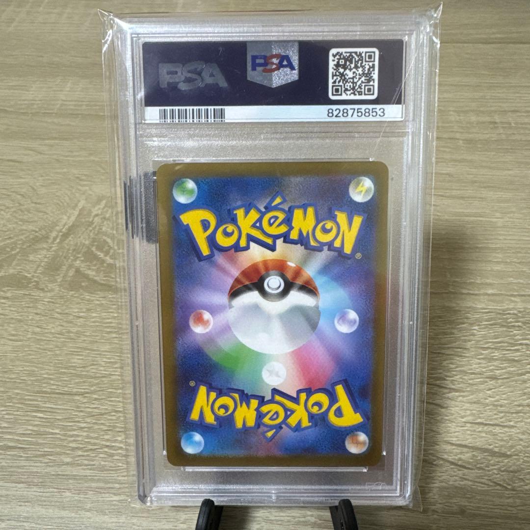 ポケモンカード　PSA10 マスターボールピカチュウ 025/165 C