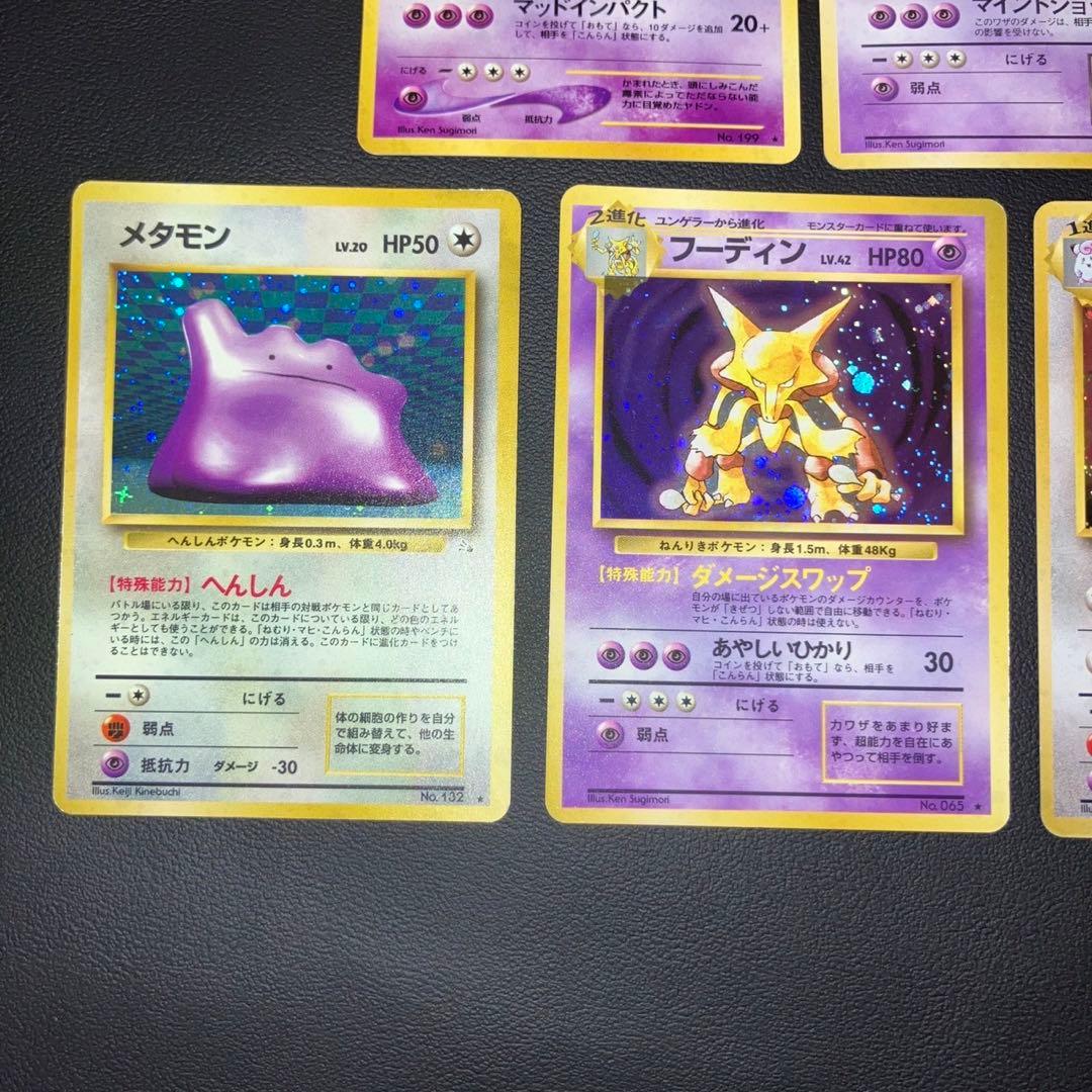 【美品】旧裏　キラ　ホロ　5枚　渦巻き