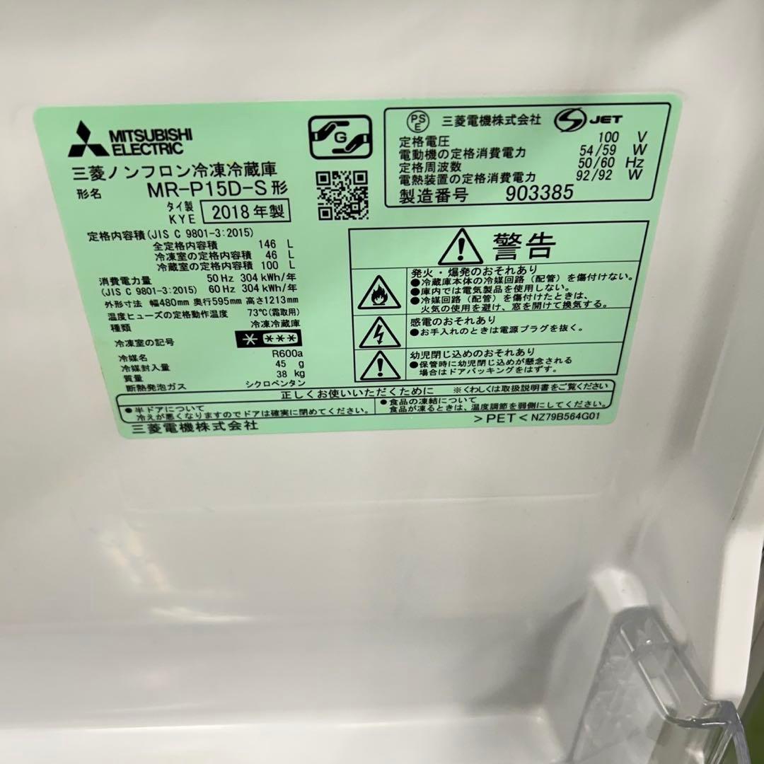 774 国内メーカー　冷蔵庫　洗濯機　電子レンジ　セット　小型　一人暮らし