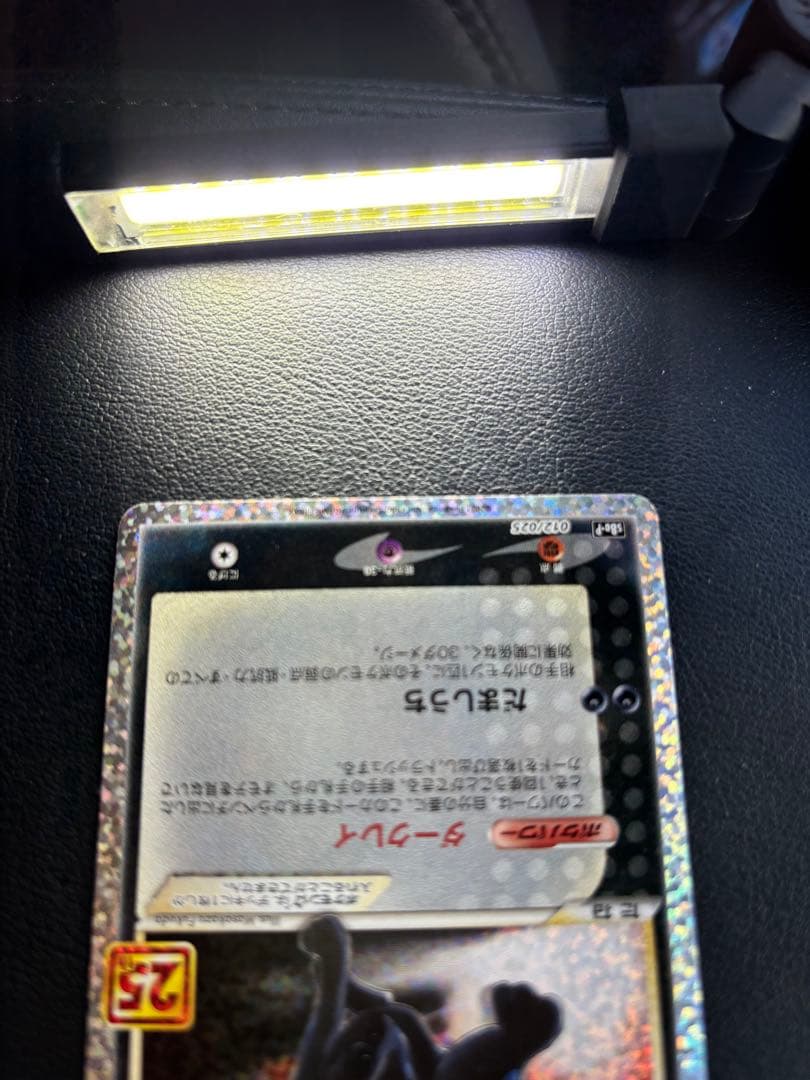 【美品センタリング良好】ブラッキー☆ プロモカードパック 25th 美品