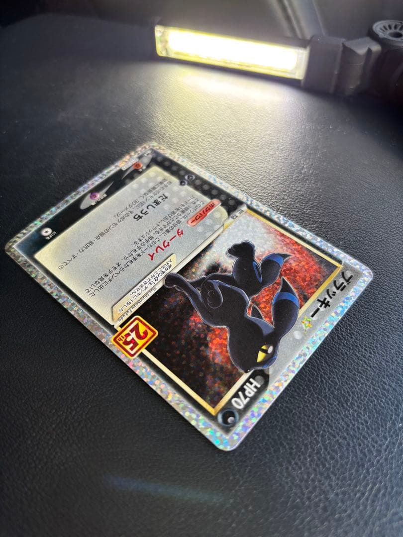 【美品センタリング良好】ブラッキー☆ プロモカードパック 25th 美品