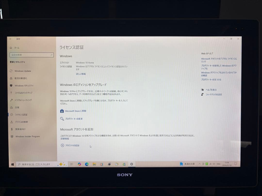 パソコン Sony VAIO一体型 Core i7 /Win10 動作確認済み