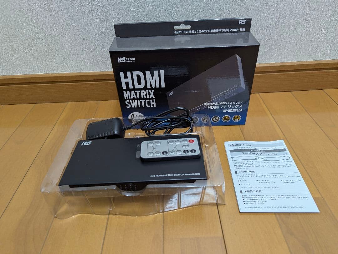 ラトック RP-HDSW42A HDMIマトリックス切替器