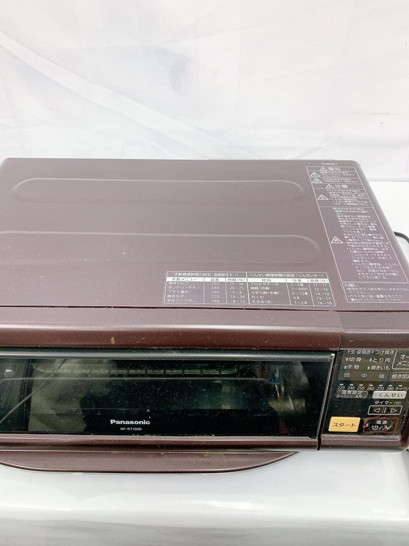 3SAM47 パナソニック NF-RT1000 けむらん亭 燻製 魚焼き