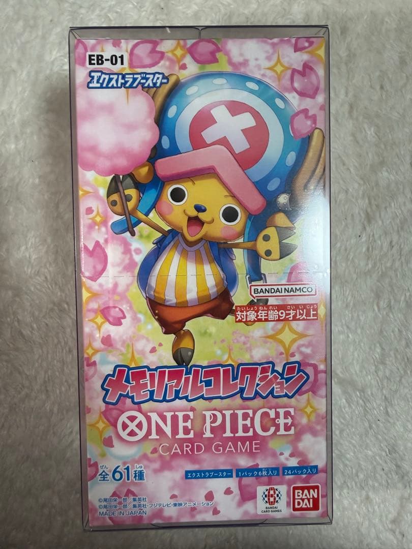 ぶ*よ様 ワンピースカード　メモリアルコレクション　 テープ付き　2ボックス　ワ