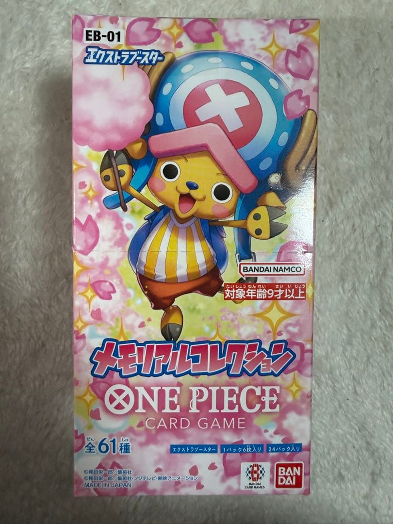 ぶ*よ様 ワンピースカード　メモリアルコレクション　 テープ付き　2ボックス　ワ