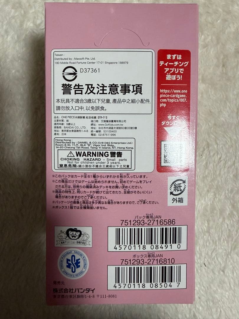 ぶ*よ様 ワンピースカード　メモリアルコレクション　 テープ付き　2ボックス　ワ