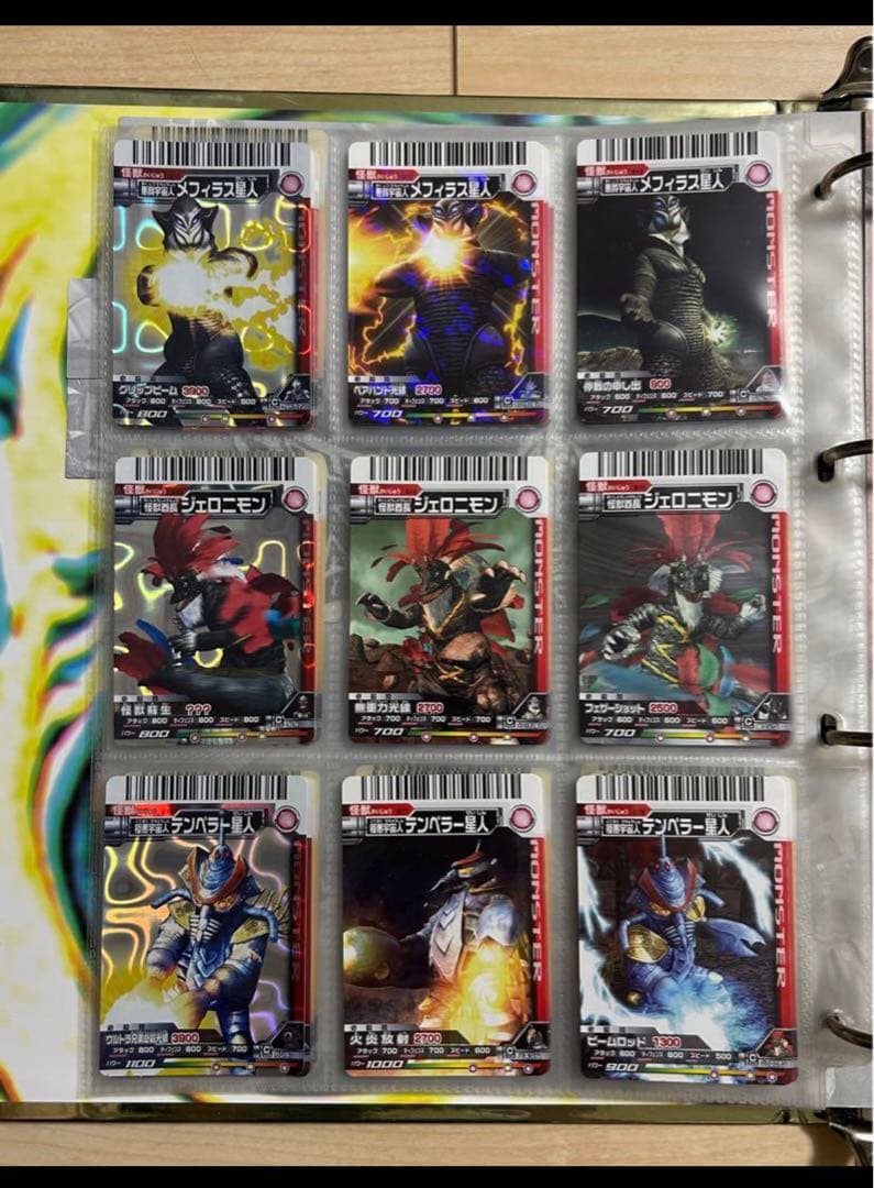 最終値下げ⭐︎限定！ウルトラモンスターズ バインダー&カード64枚セット