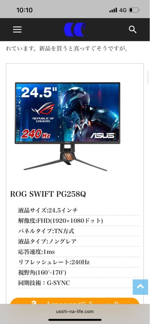 ASUS PG258Q ゲーミングモニター 本体