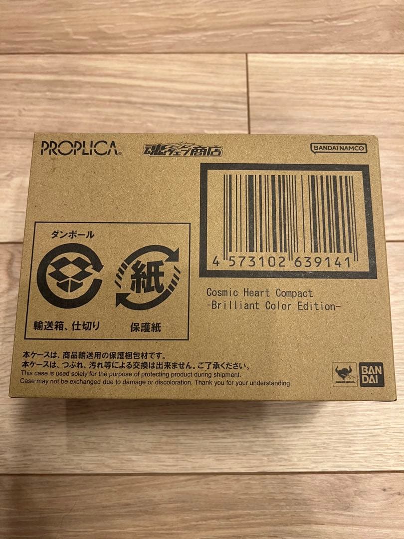 未開封 PROPLICA コズミックハートコンパクト セーラームーン バンダイ