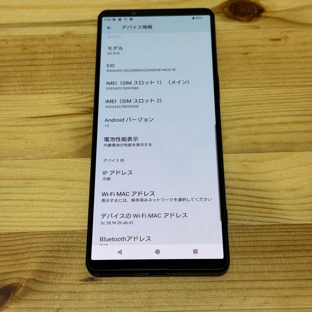 SONY Xperia 1 Ⅴ SIMフリー　美品55385