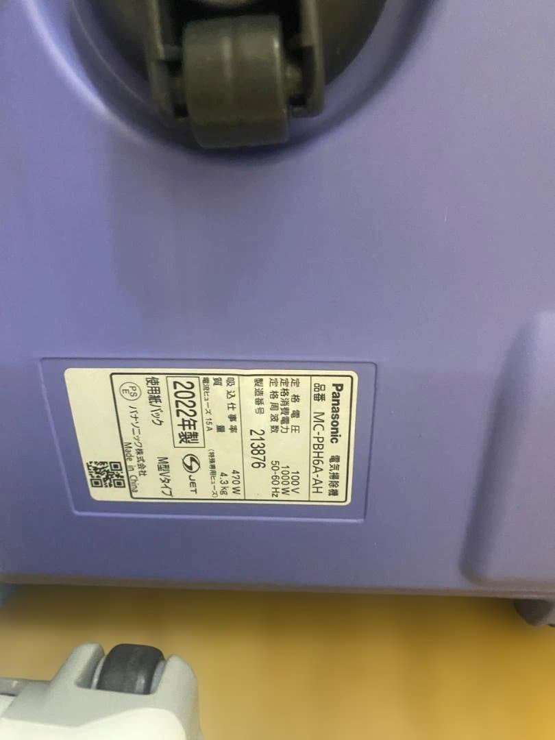 coco Panasonic MC-PB16A-AH 掃除機 2022年製