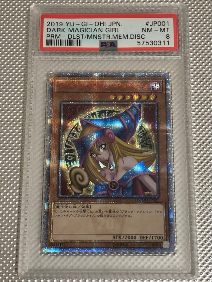 20th ブラックマジシャンガール PSA8 遊戯王　yu-gi-oh