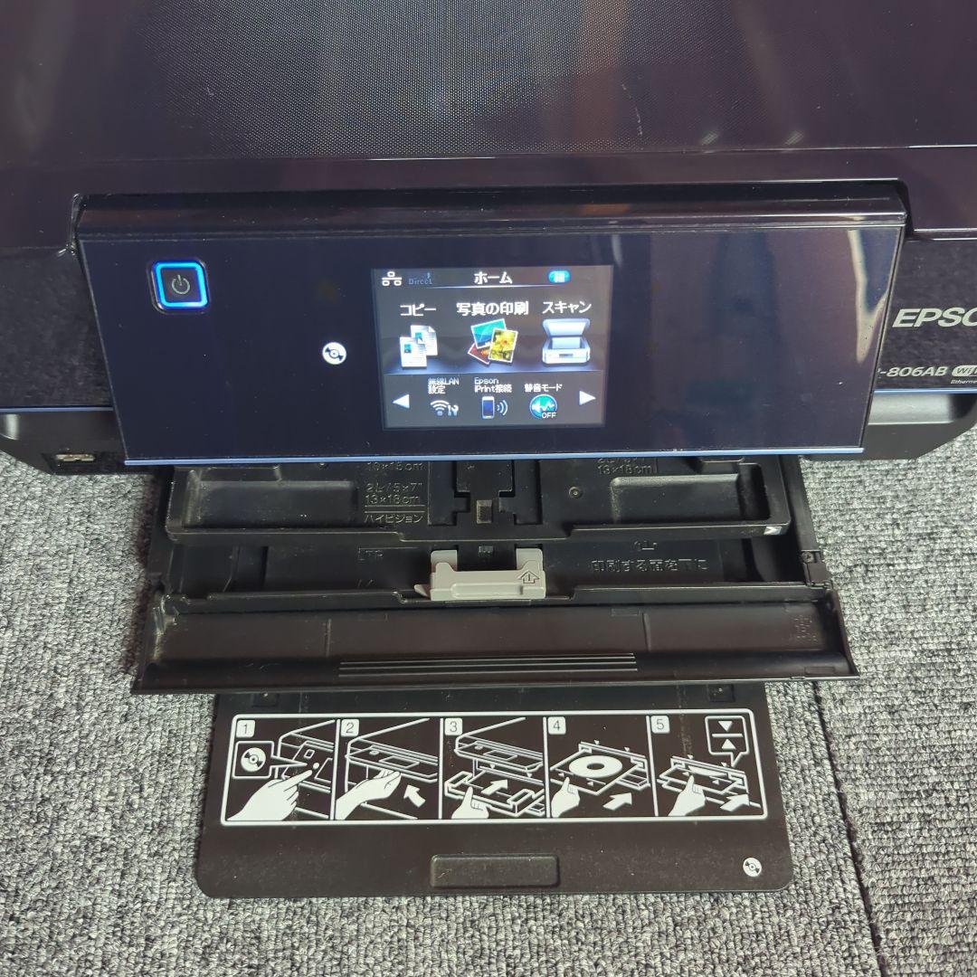 EPSON EP-806AB 複合機 無線LAN対応