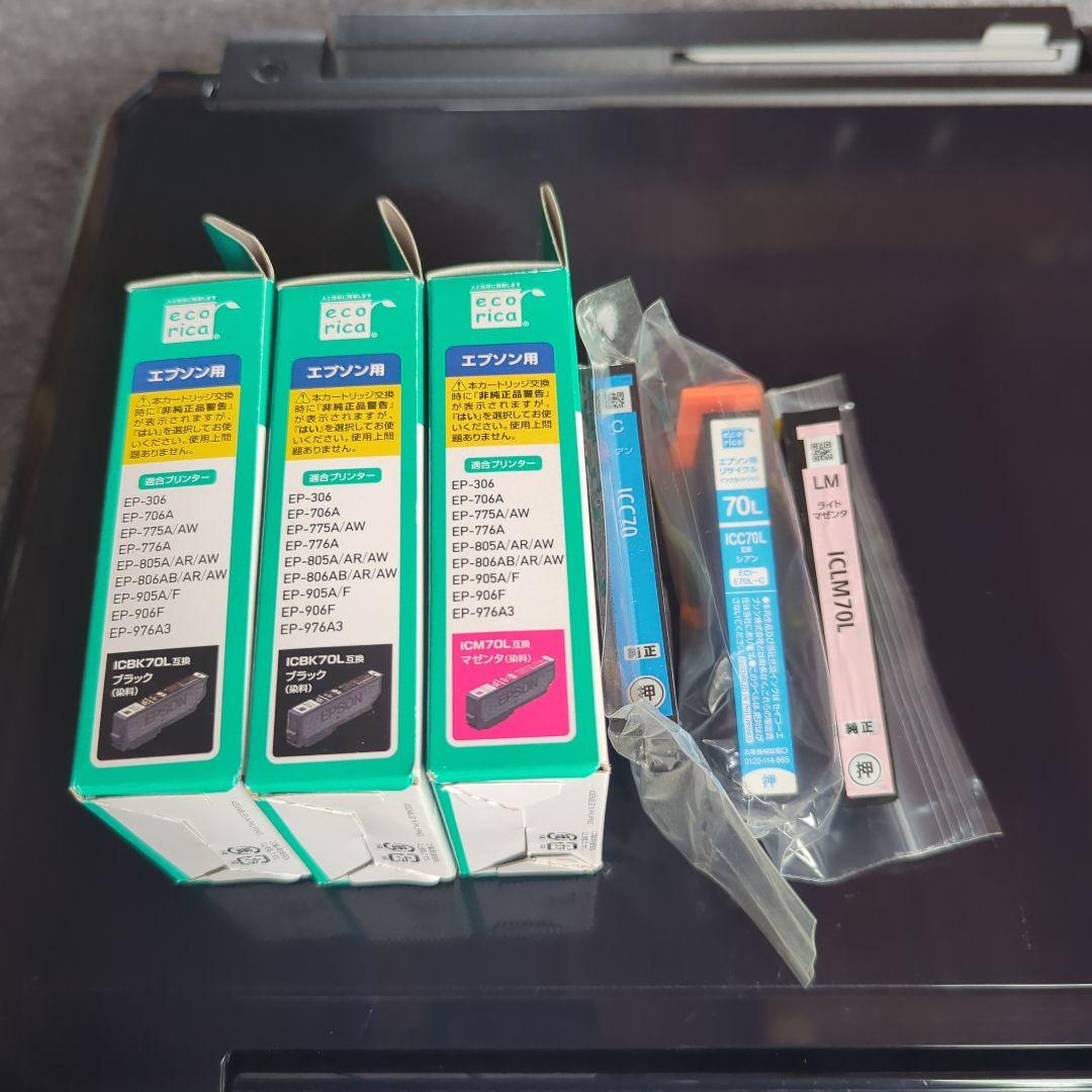 EPSON EP-806AB 複合機 無線LAN対応