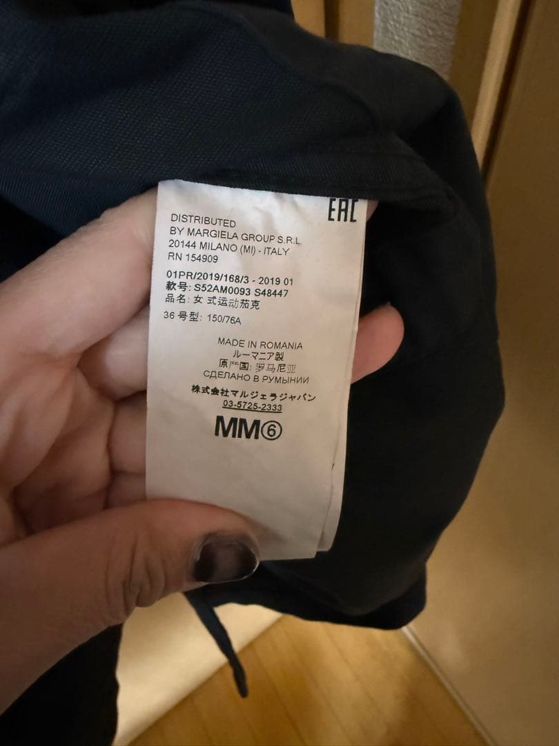 MM6 ミリタリー ウォッシュド ジャケット モッズ コート