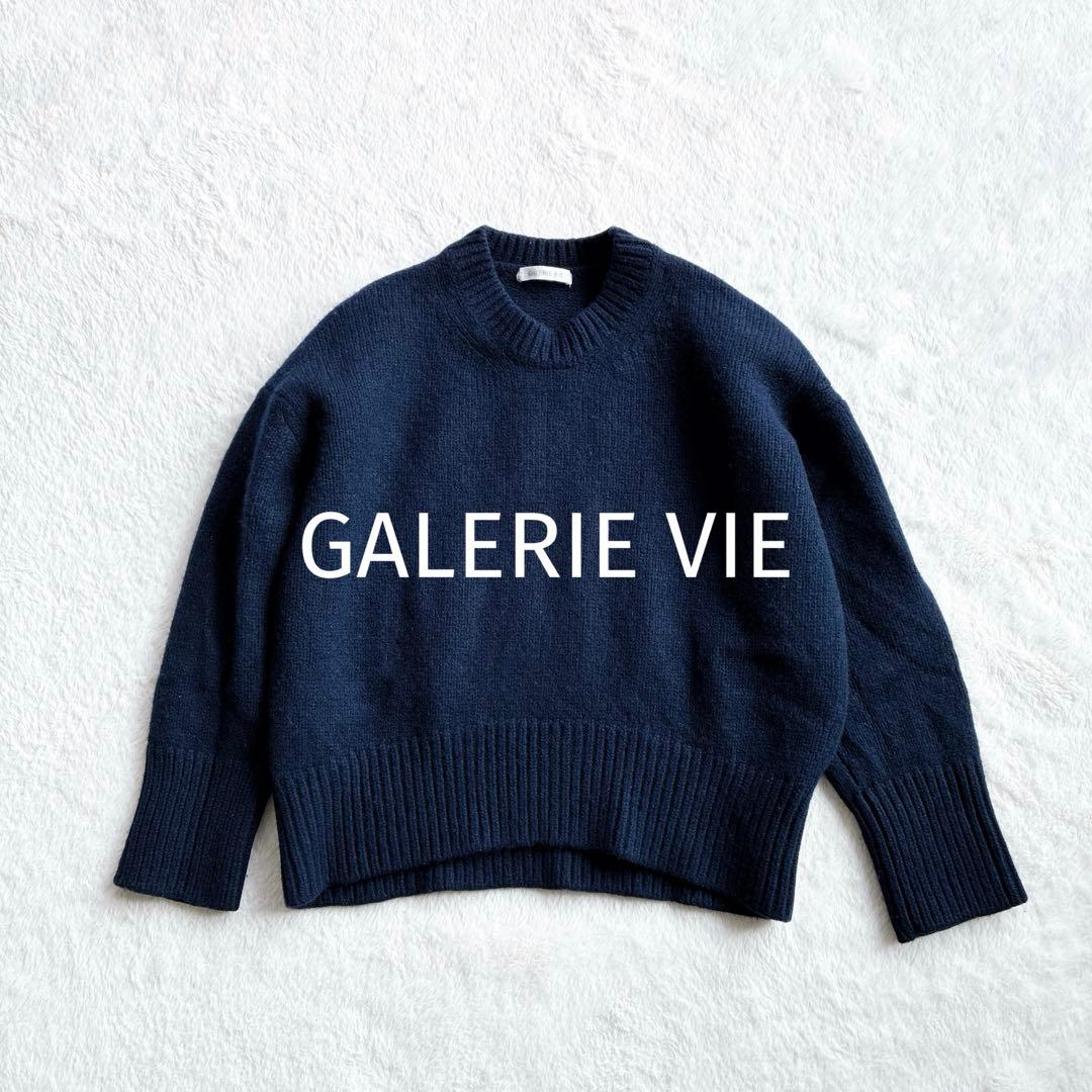 GALERIE VIE 完売品 クルーネックプルオーバー ニット S ネイビー