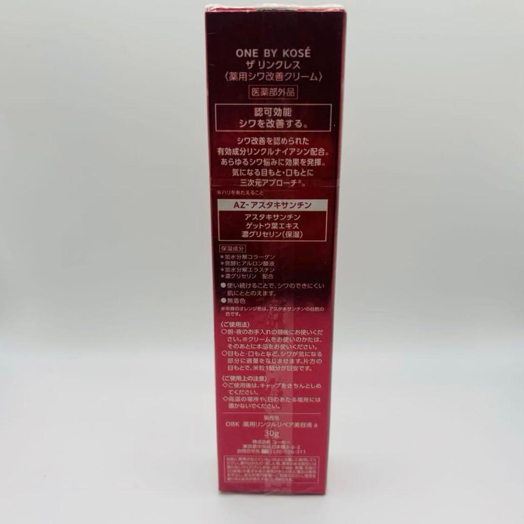 新品★未開封 ONE BY KOSE ザリンクレス ラージサイズ 6本セット