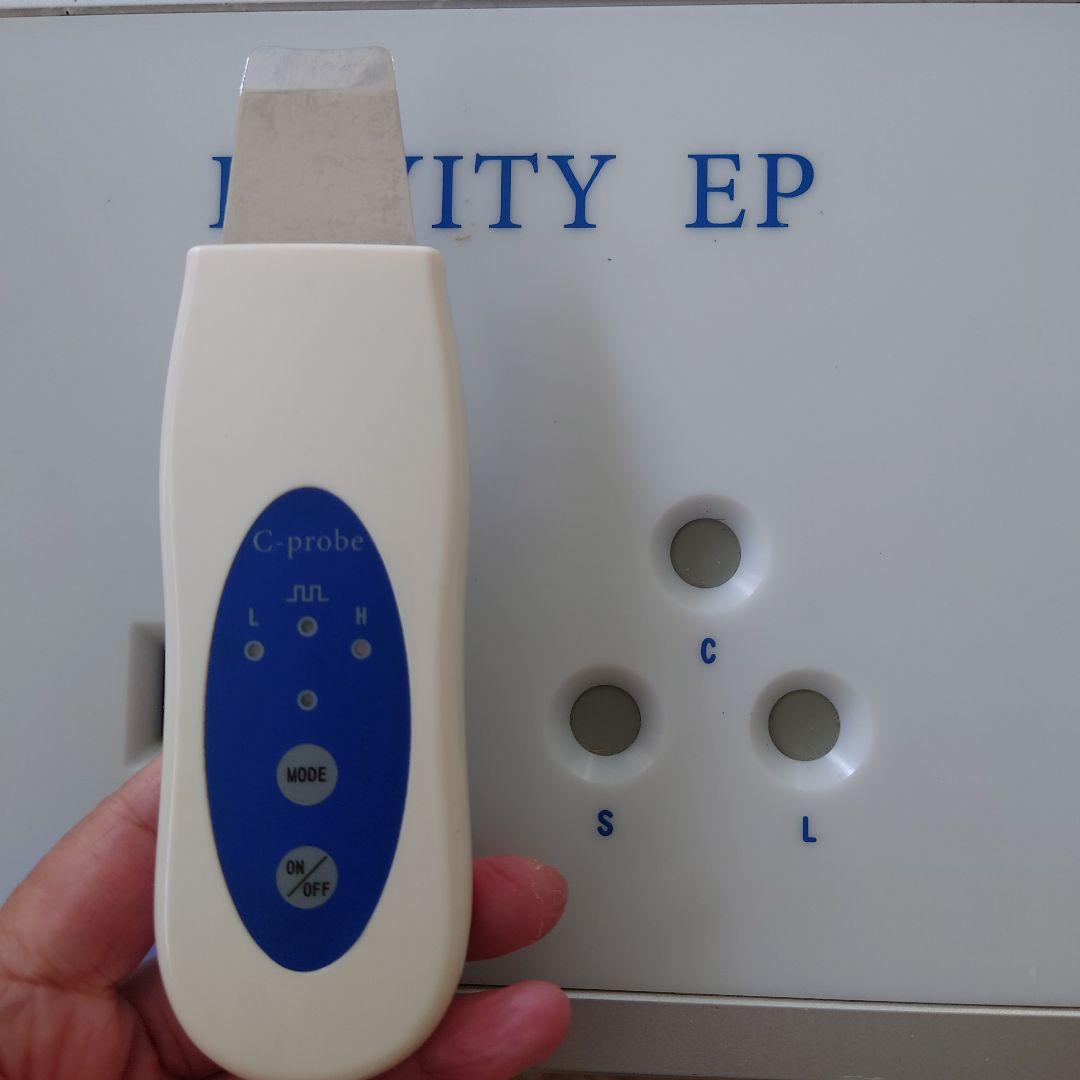 【あずき】REVITY EP 美顔器 Lプローブ Sプローブ付き