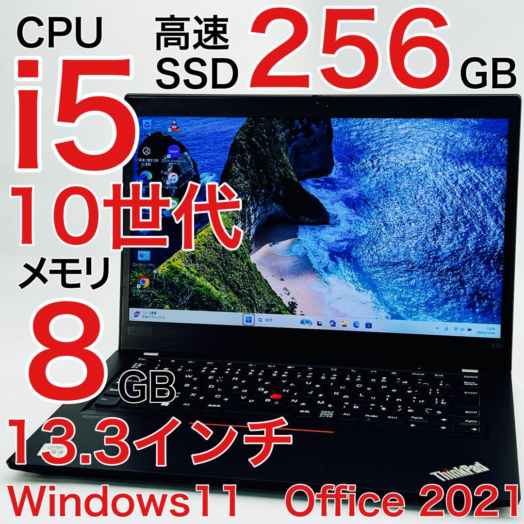 Core i5 10世代 8GB Windows11 ノートパソコン オフィス