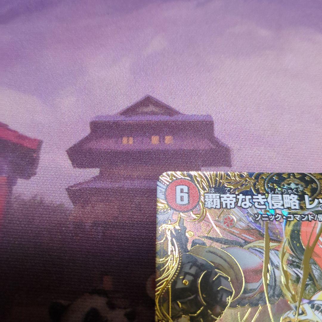 デュエルマスターズ　覇帝なき侵略レッドゾーンF レッドゾーンフォーミュラ