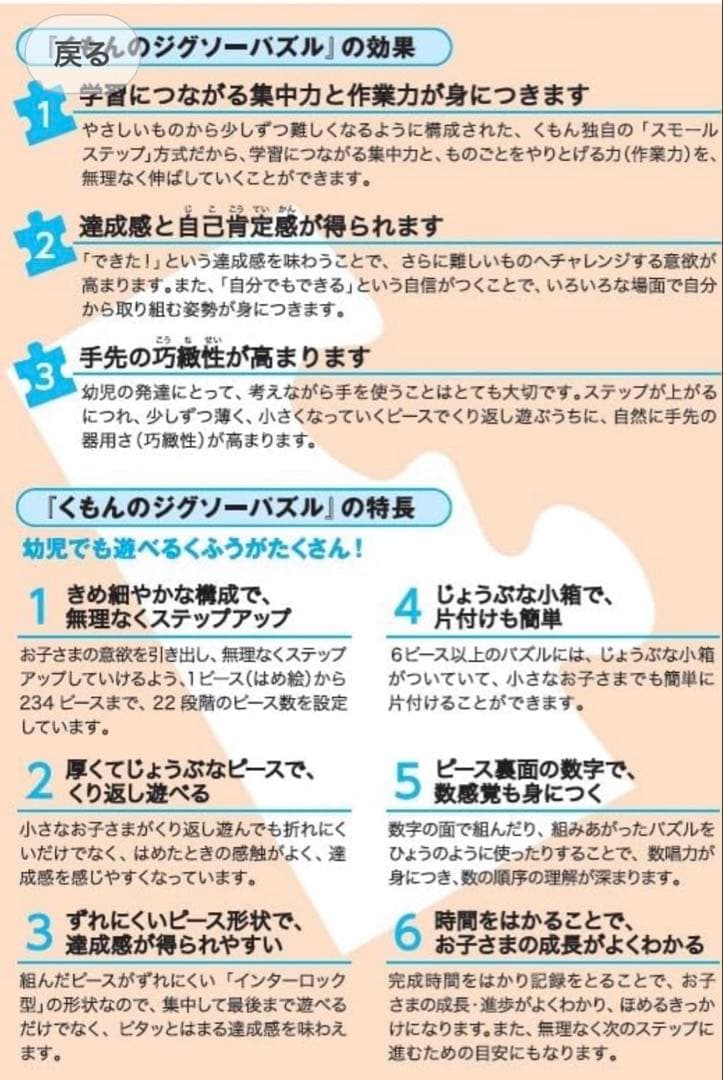 【お得】厳選一歳からのこだわり知育玩具ユシラ社ディスクキューブモンテッソーリ公文