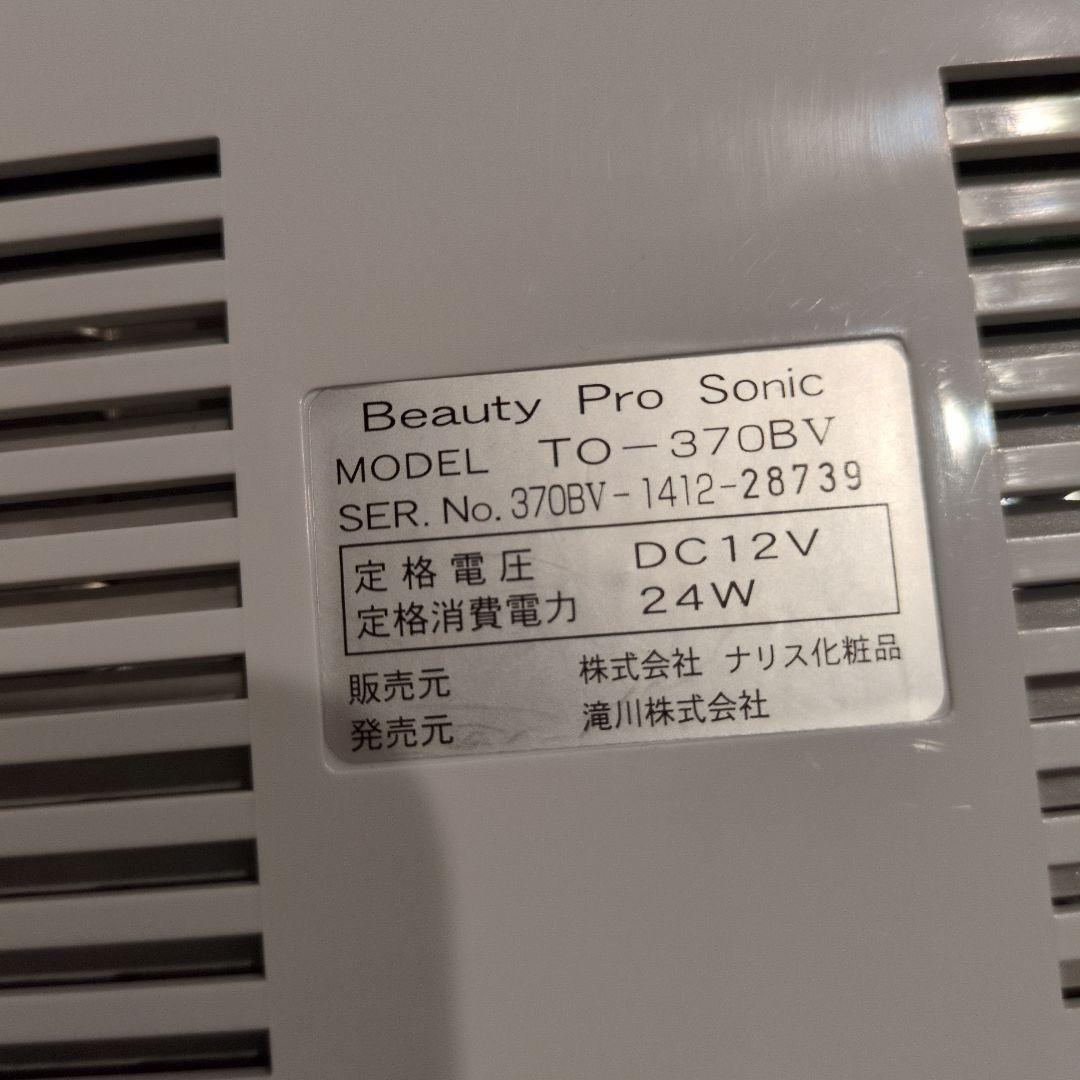 ナリス beauty pro sonic ビューティプロ ソニック　ジェル付き