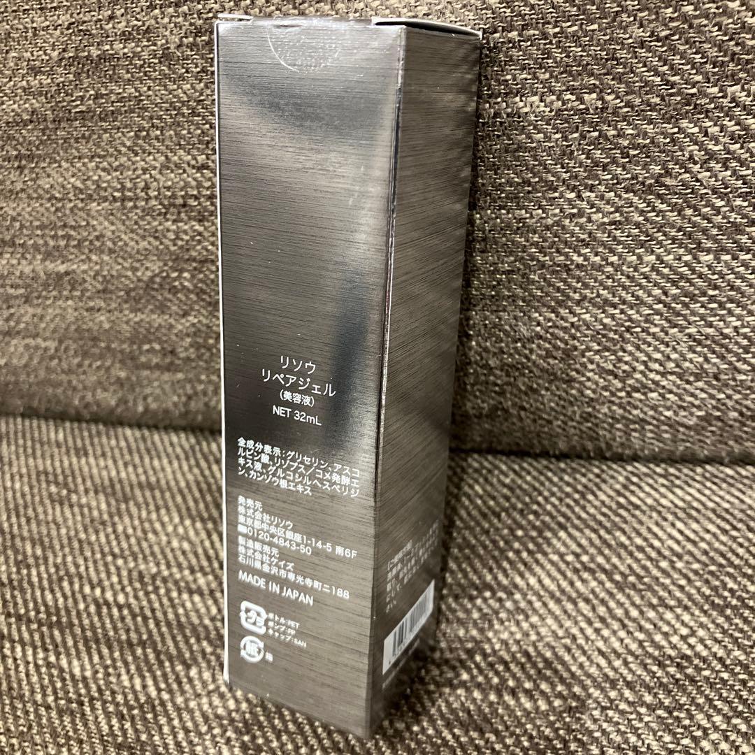 リソウ リペアジェル32ml