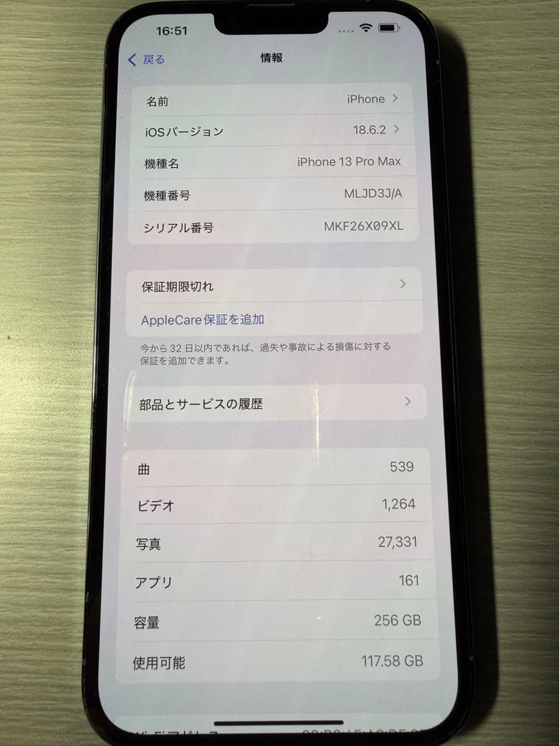 【背面ヒビ有】iPhone 13 ProMax シエラブルー　256GB