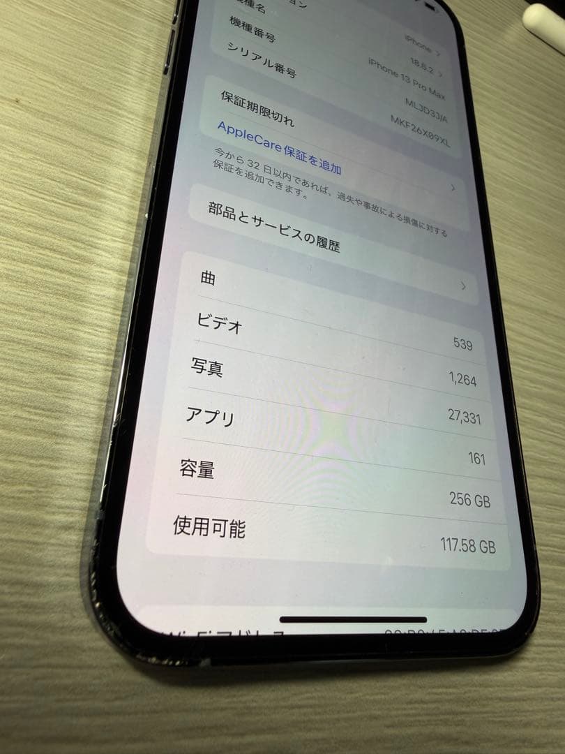 【背面ヒビ有】iPhone 13 ProMax シエラブルー　256GB