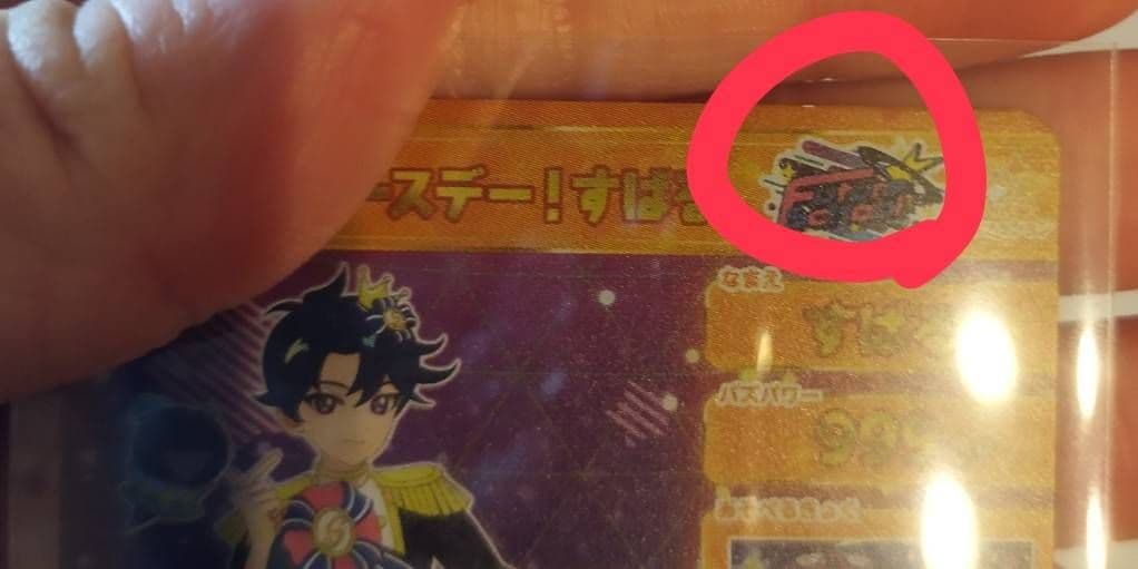 ひみつのアイプリ　すばる　サイン　ぬいぐるみ　アクリルスタンド　まとめ売り