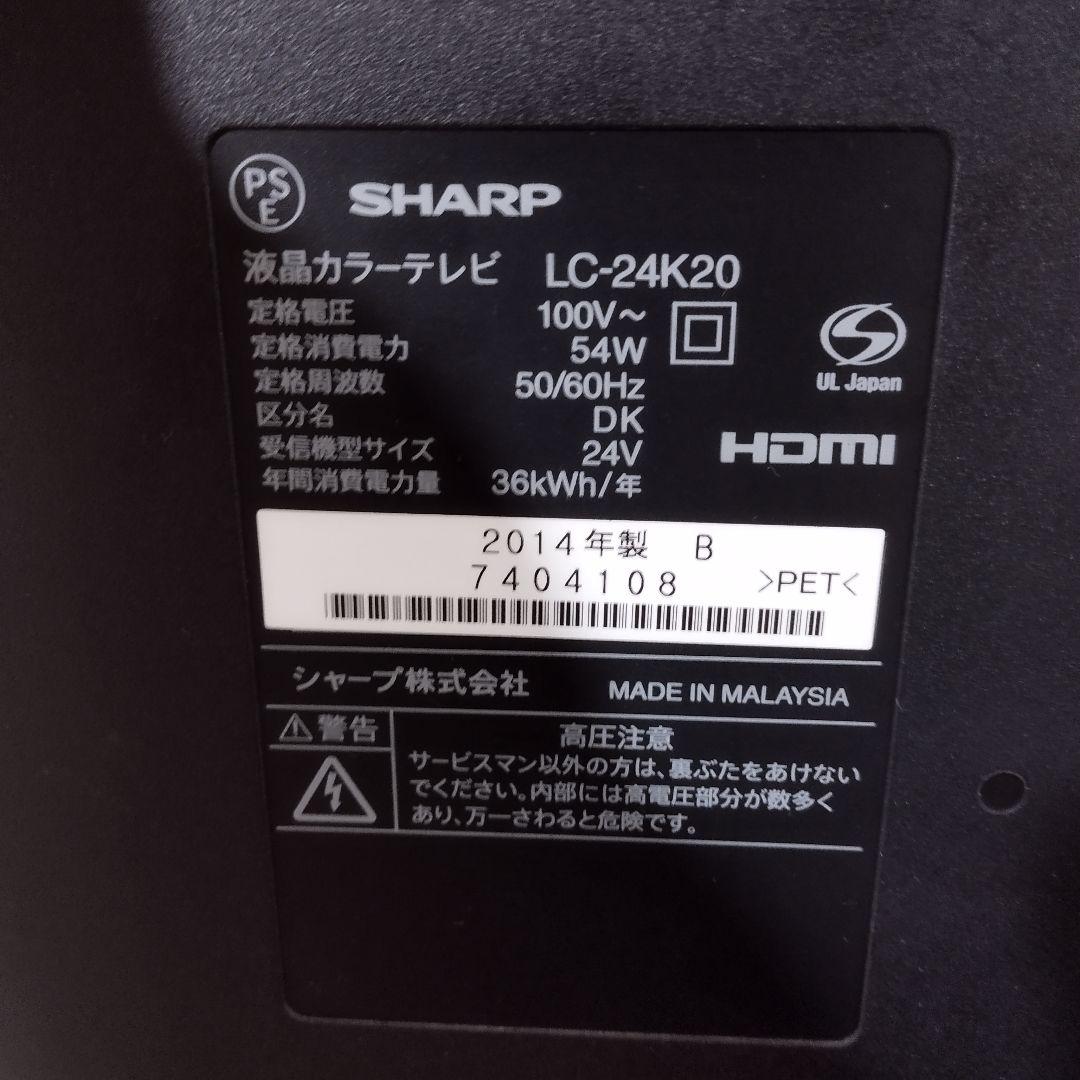液晶テレビ SHARP 2014年製 単身用 40x55cm 中古 リモコン有
