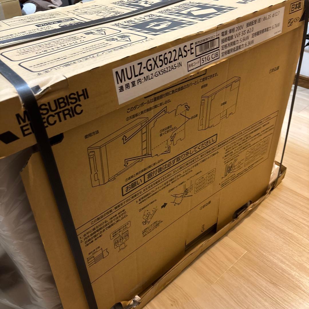 ⚠️最終値下げ　新品　霧ヶ峰業務用室外機MULZ-GX5622AS-E 200V