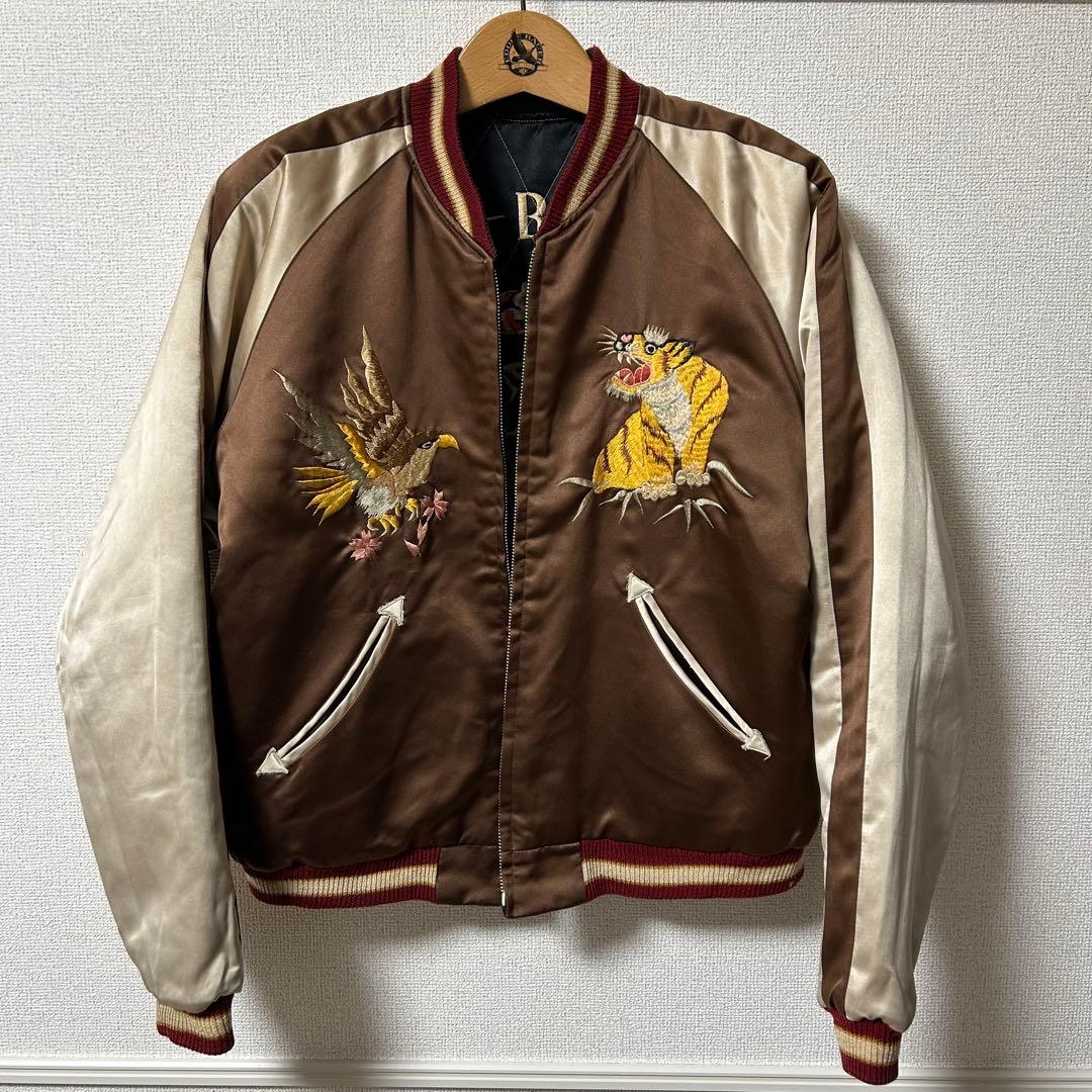 希少 東洋M品番 タイガー×ドラゴン 中綿リバーシブルスカジャン