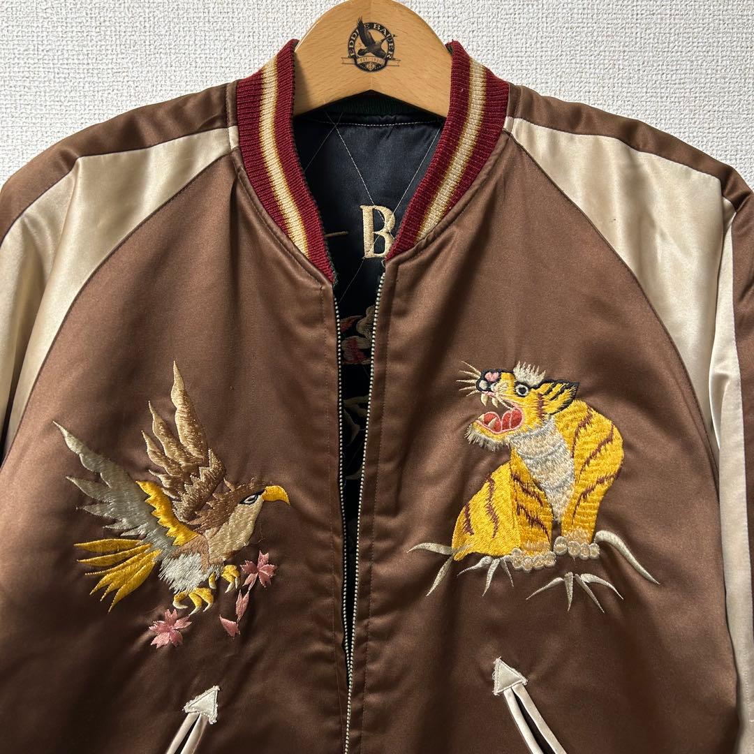 希少 東洋M品番 タイガー×ドラゴン 中綿リバーシブルスカジャン